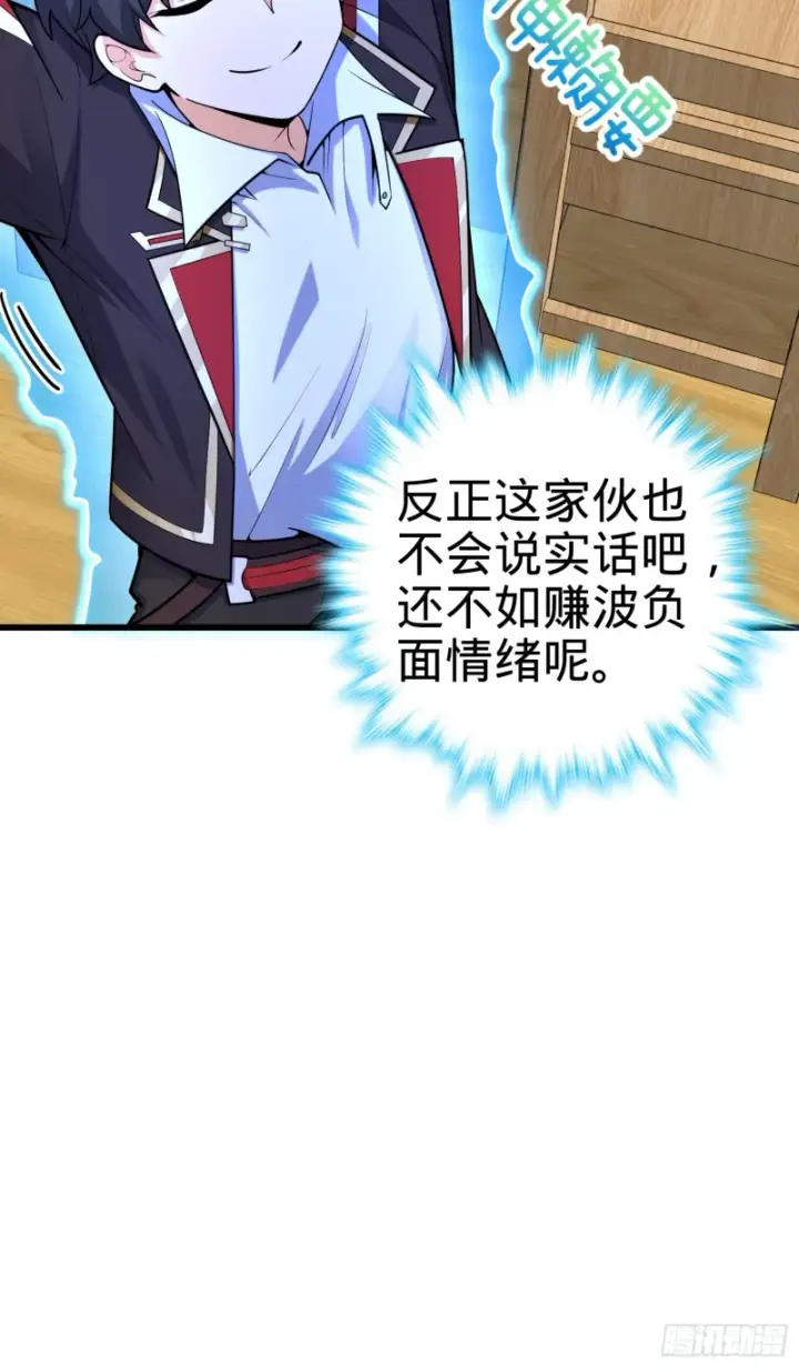 《大王饶命》283 跳出剑道樊笼图30