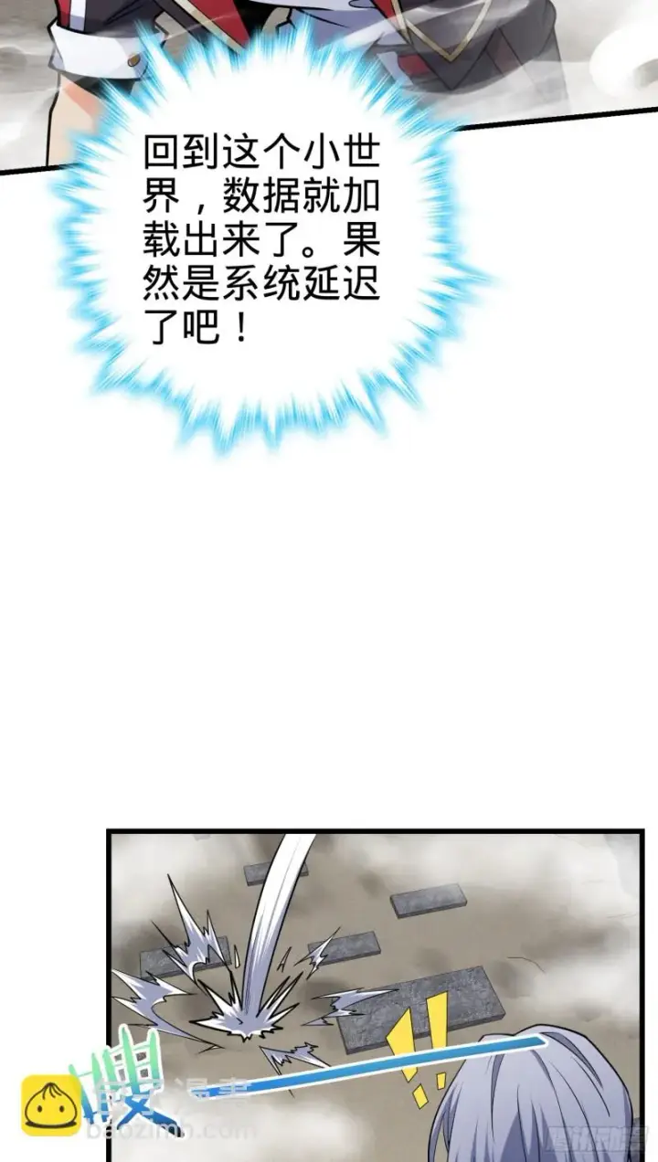 《大王饶命》283 跳出剑道樊笼图37