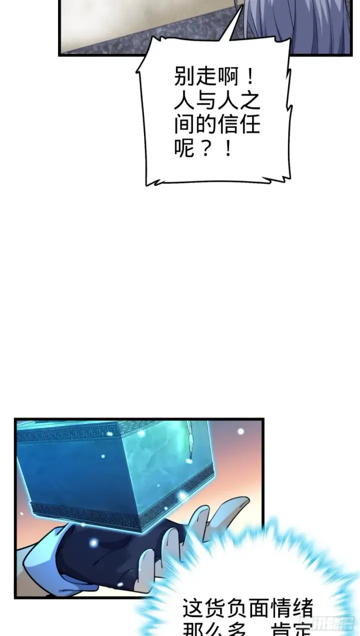 《大王饶命》283 跳出剑道樊笼图38