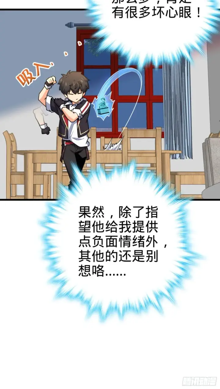 《大王饶命》283 跳出剑道樊笼图39