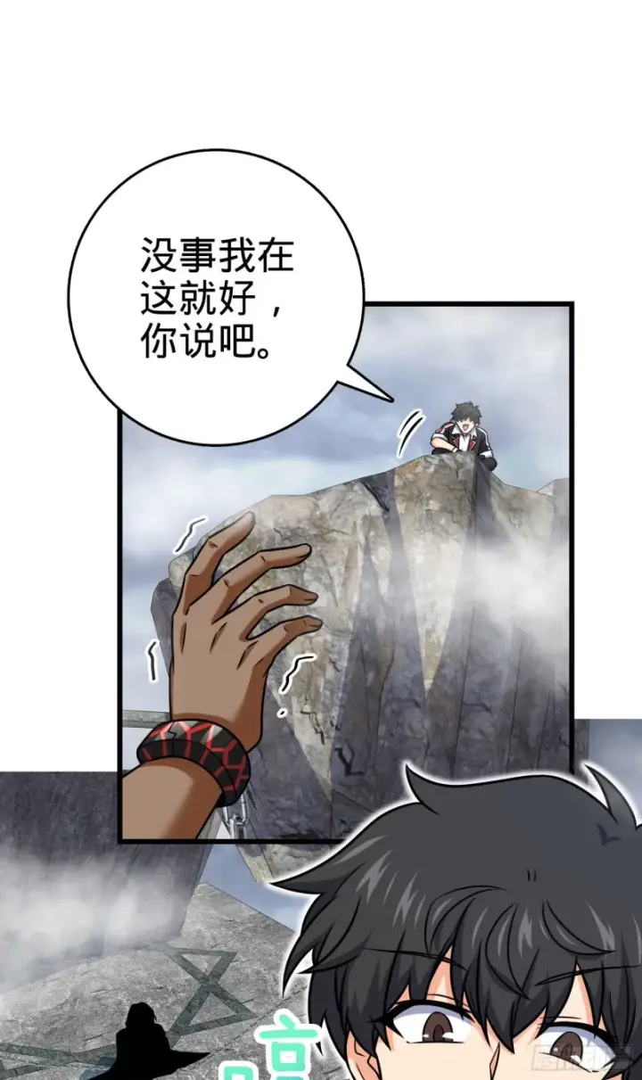 《大王饶命》283 跳出剑道樊笼图5