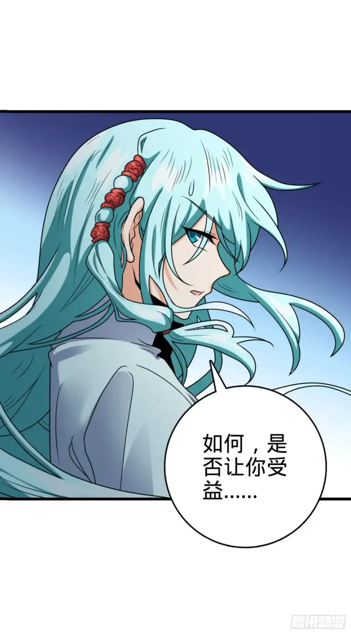 《大王饶命》283 跳出剑道樊笼图62