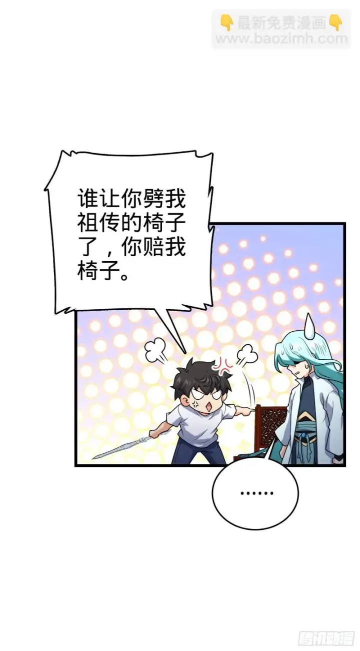 《大王饶命》283 跳出剑道樊笼图63
