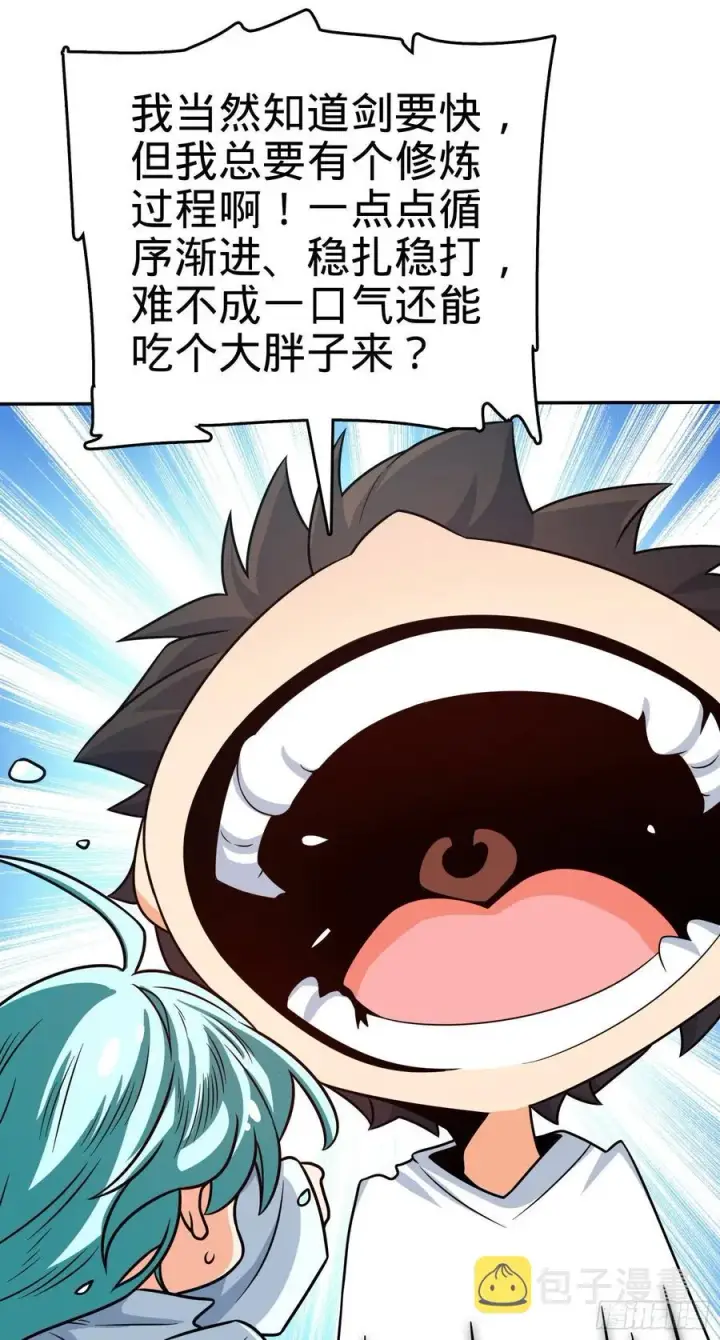 《大王饶命》284 山的那边海的那边图15