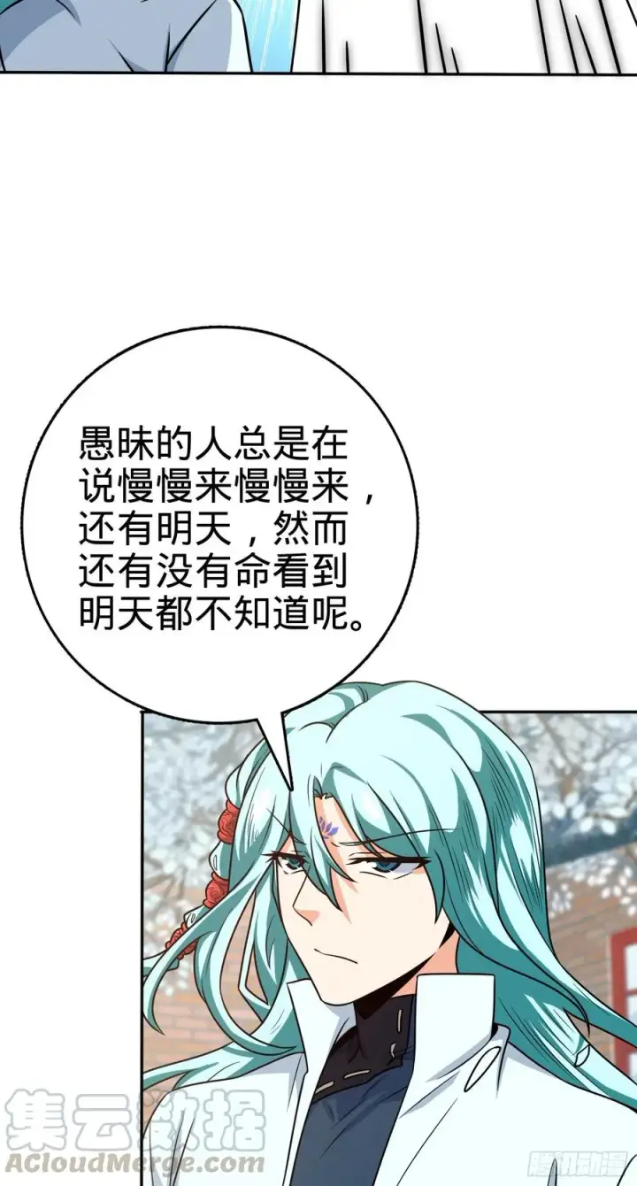 《大王饶命》284 山的那边海的那边图16