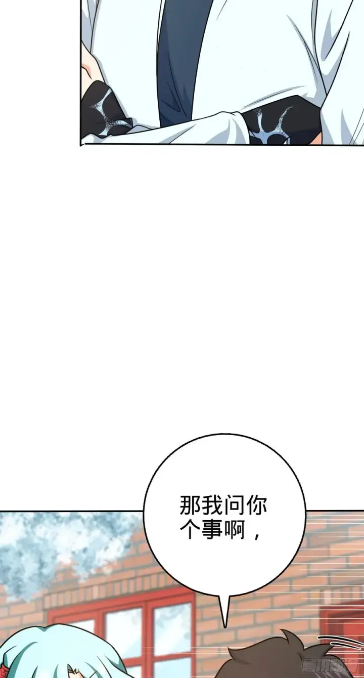 《大王饶命》284 山的那边海的那边图17