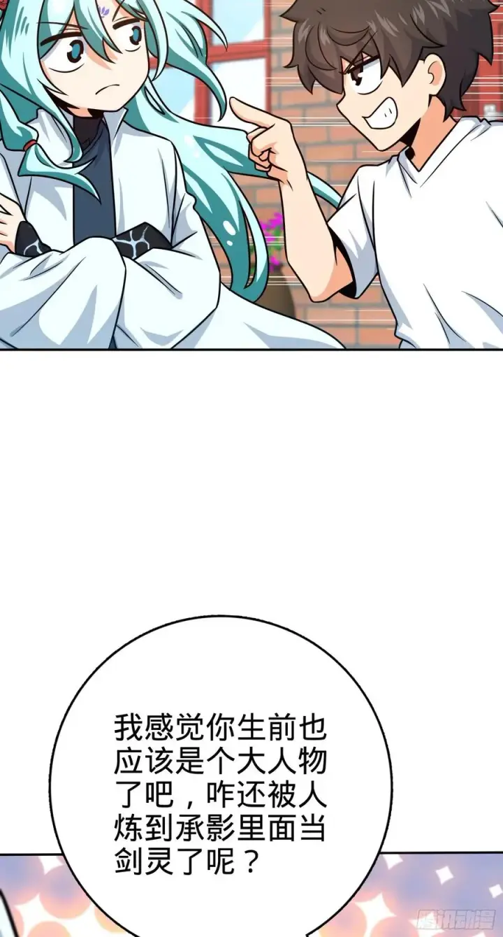 《大王饶命》284 山的那边海的那边图18