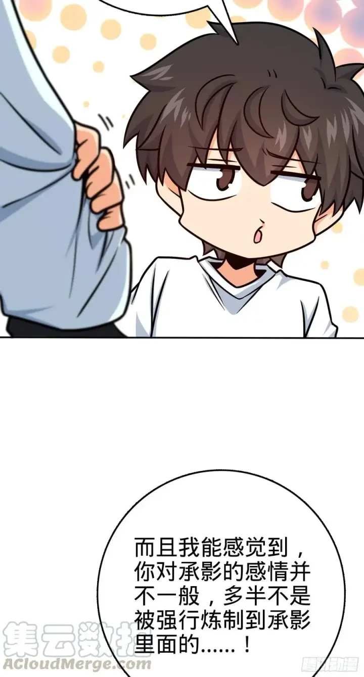 《大王饶命》284 山的那边海的那边图19