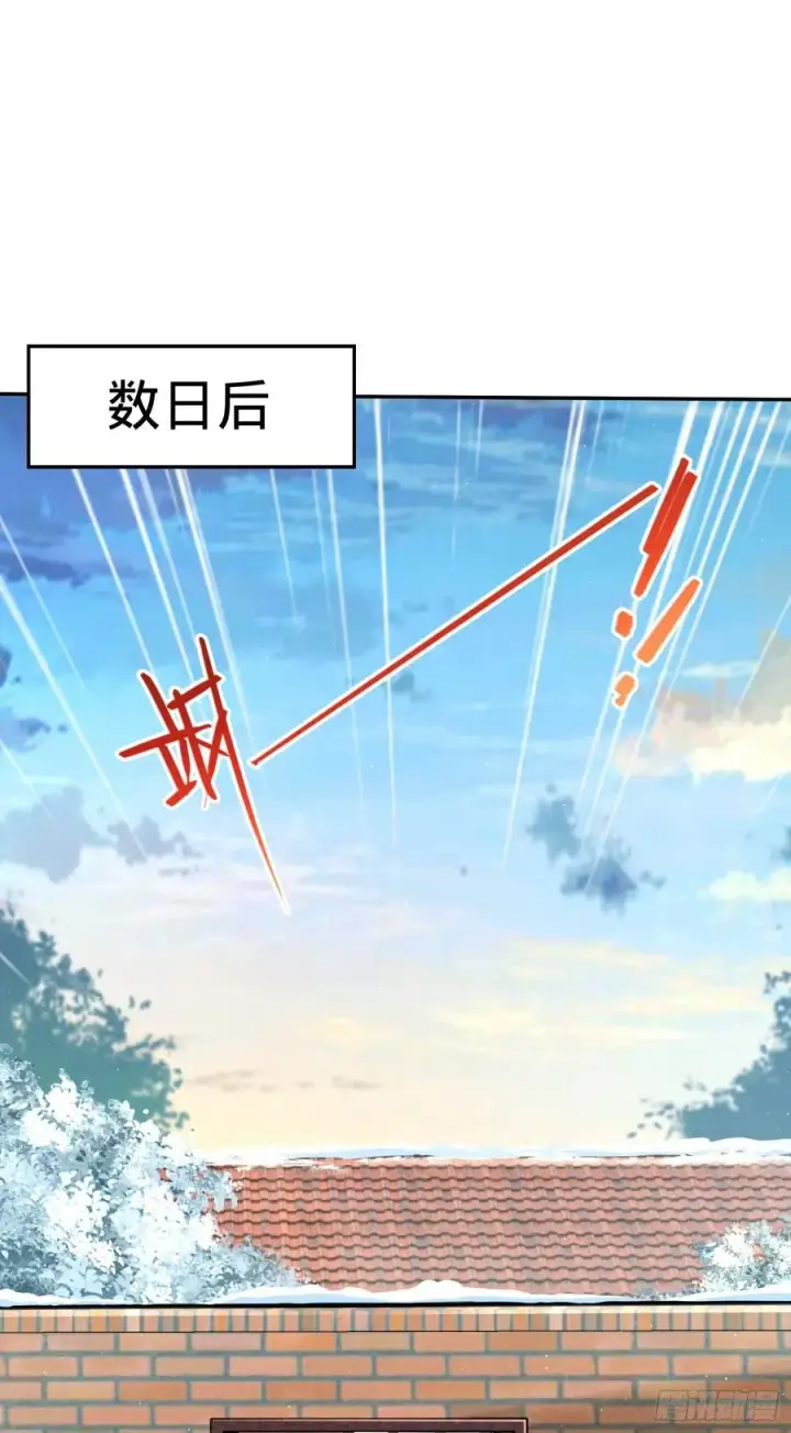 《大王饶命》284 山的那边海的那边图2