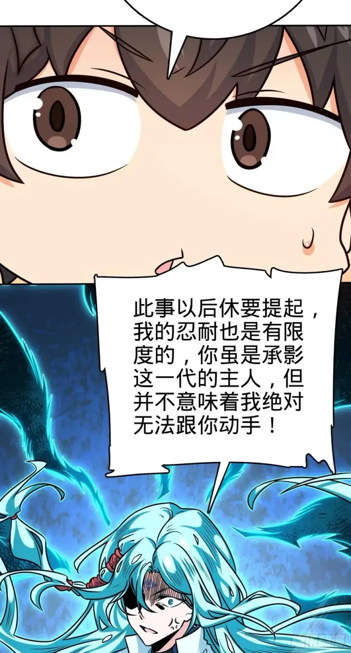 《大王饶命》284 山的那边海的那边图20
