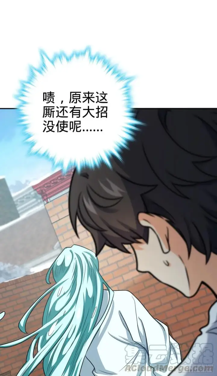 《大王饶命》284 山的那边海的那边图22