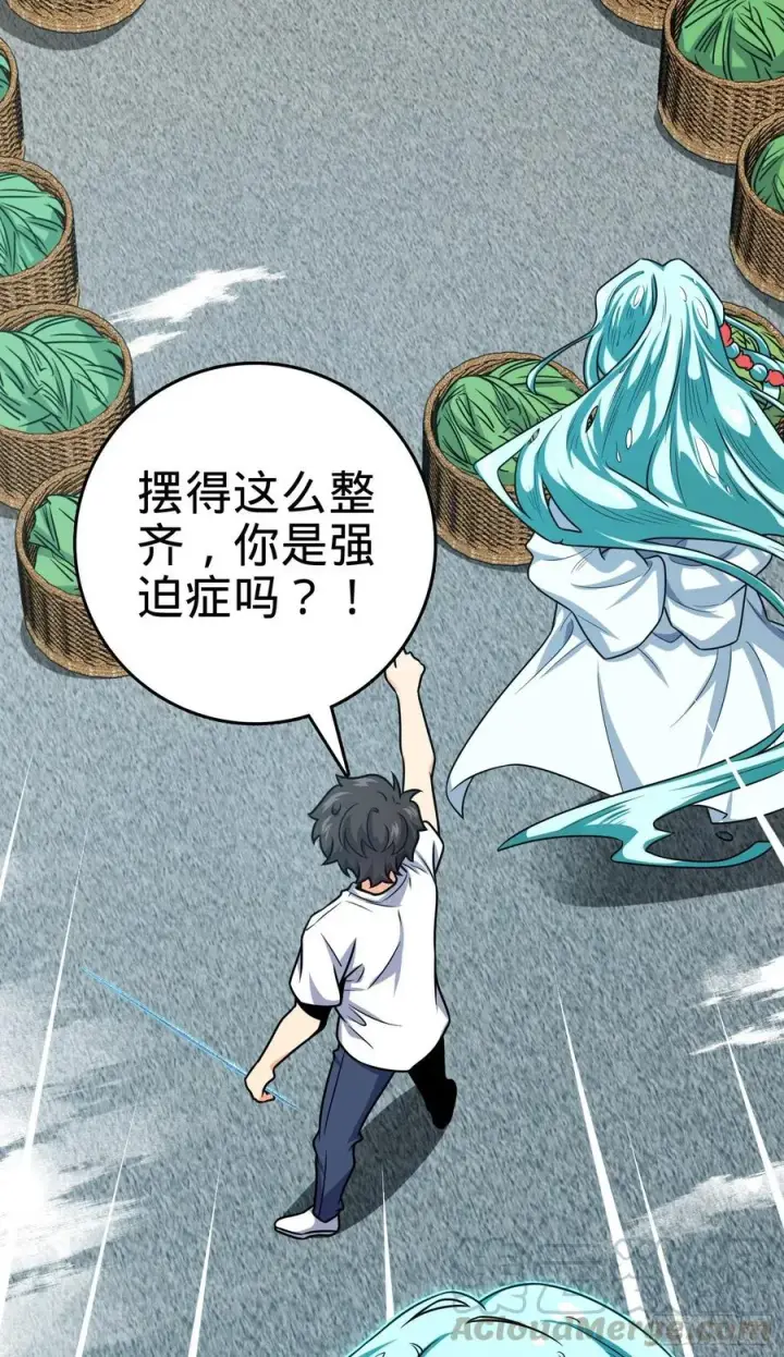 《大王饶命》284 山的那边海的那边图25