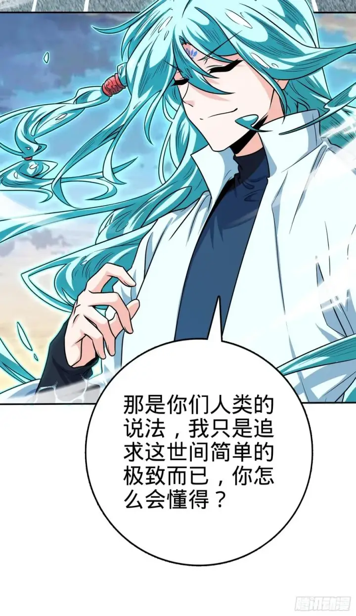 《大王饶命》284 山的那边海的那边图26
