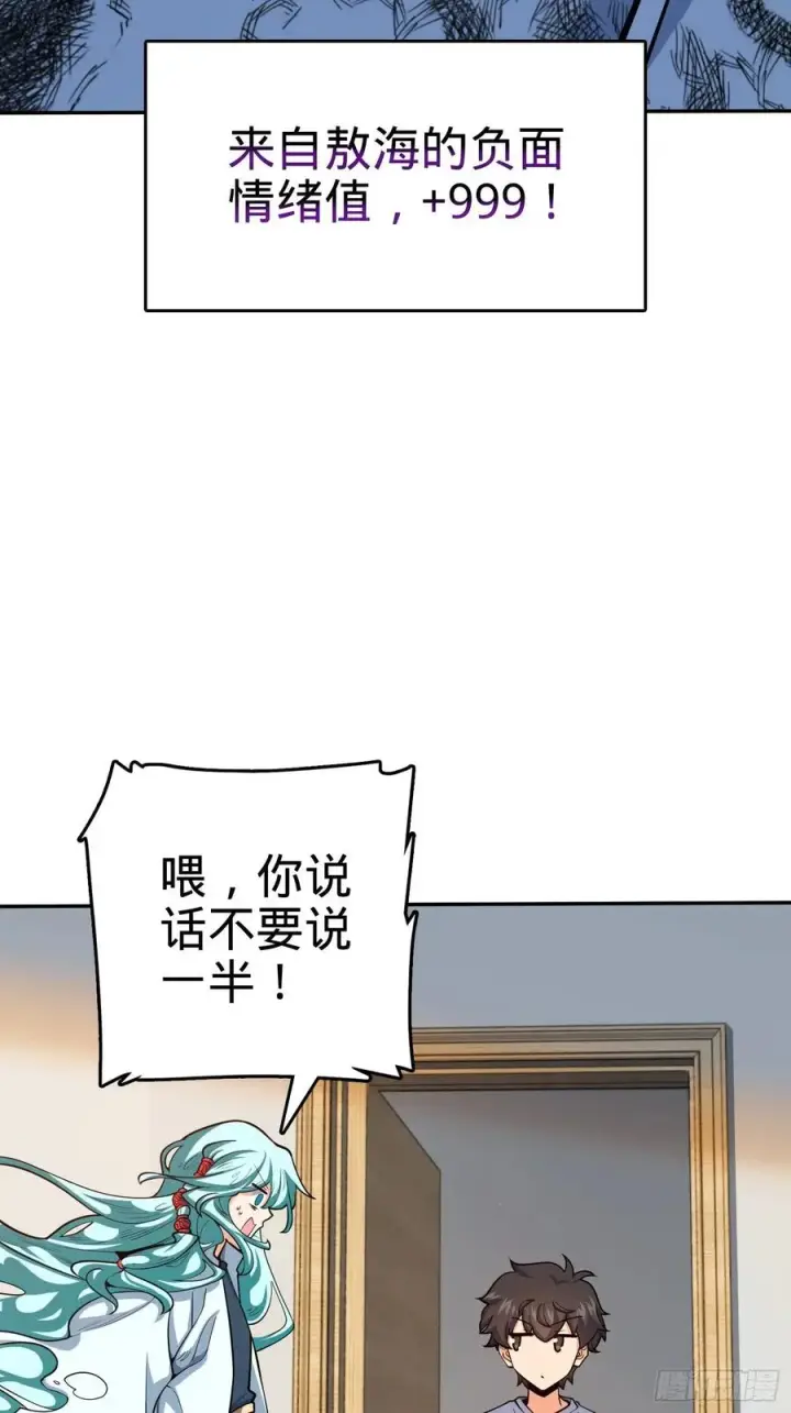 《大王饶命》284 山的那边海的那边图32