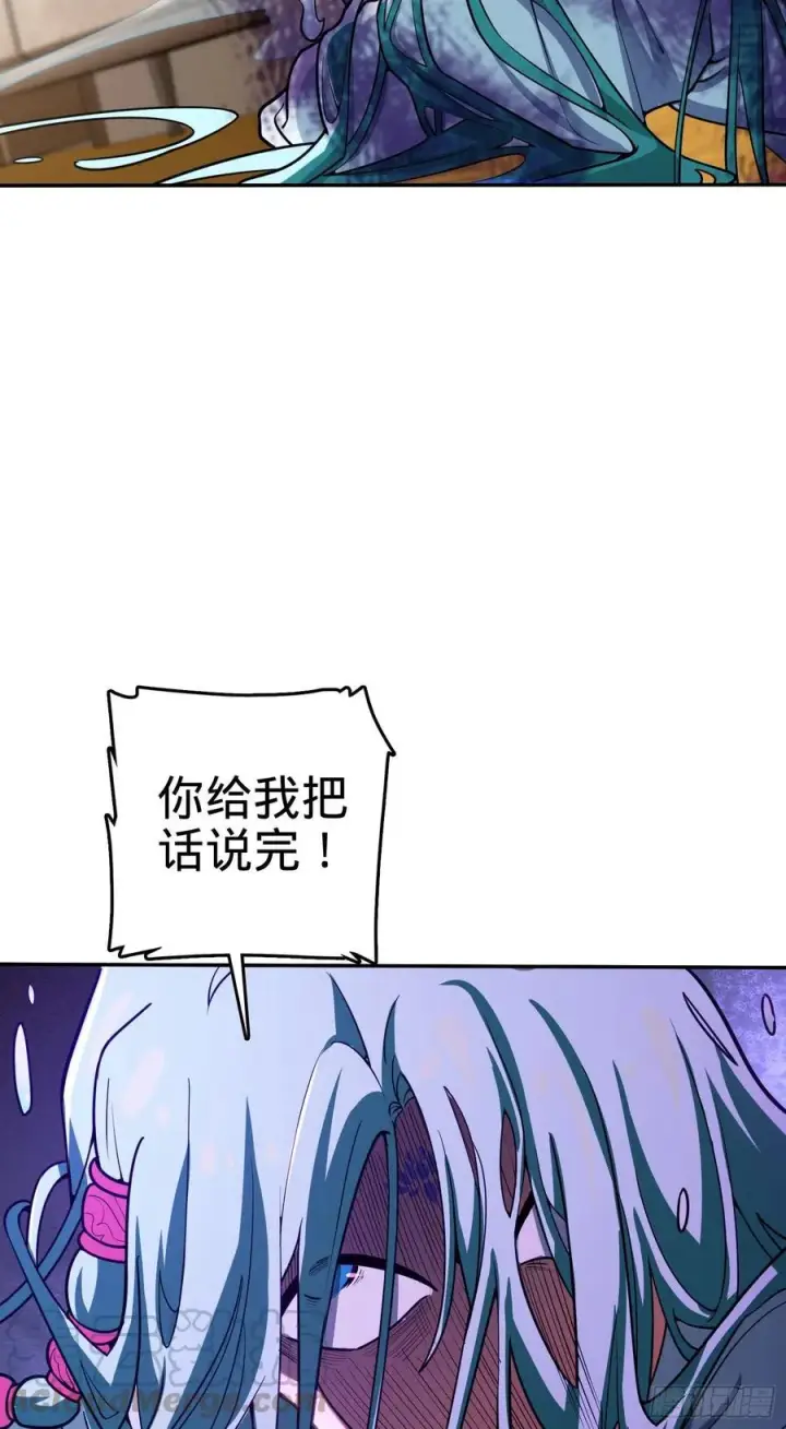 《大王饶命》284 山的那边海的那边图43