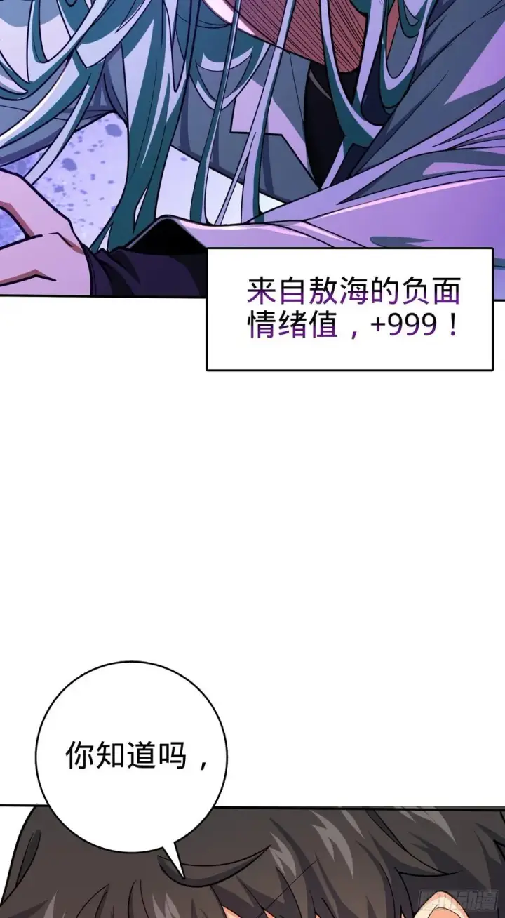 《大王饶命》284 山的那边海的那边图44