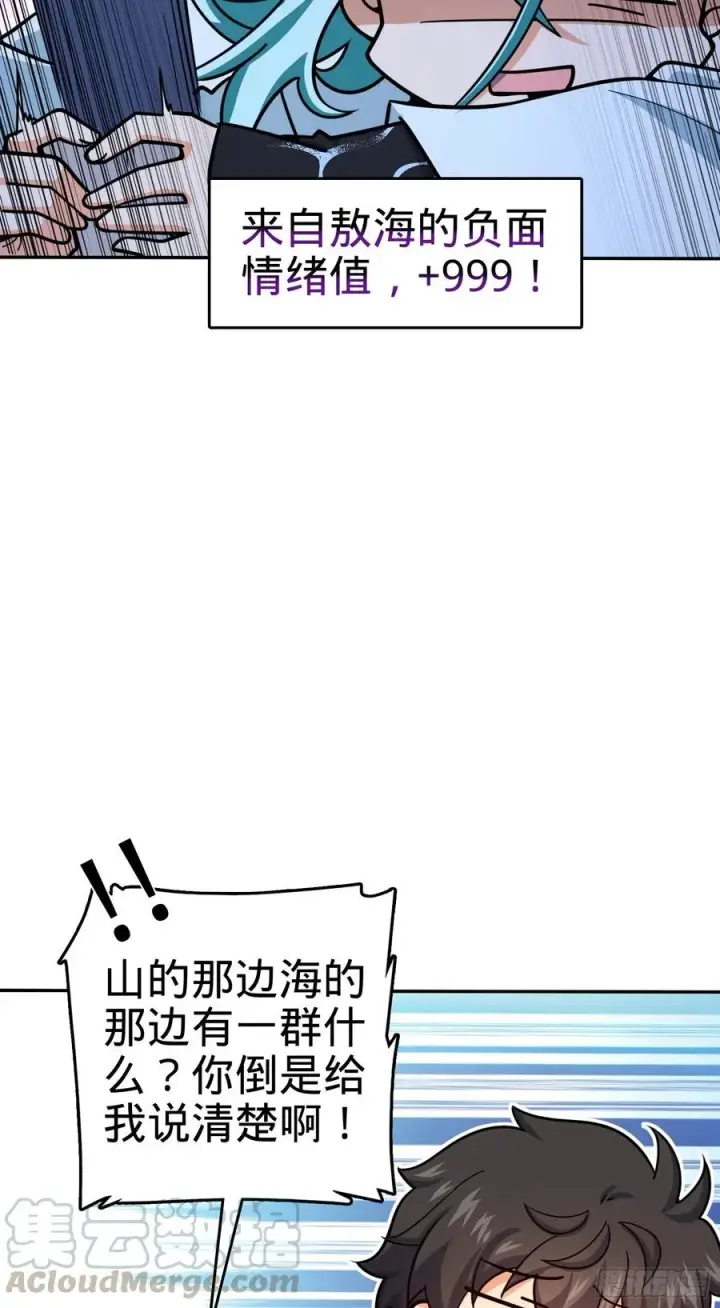 《大王饶命》284 山的那边海的那边图49