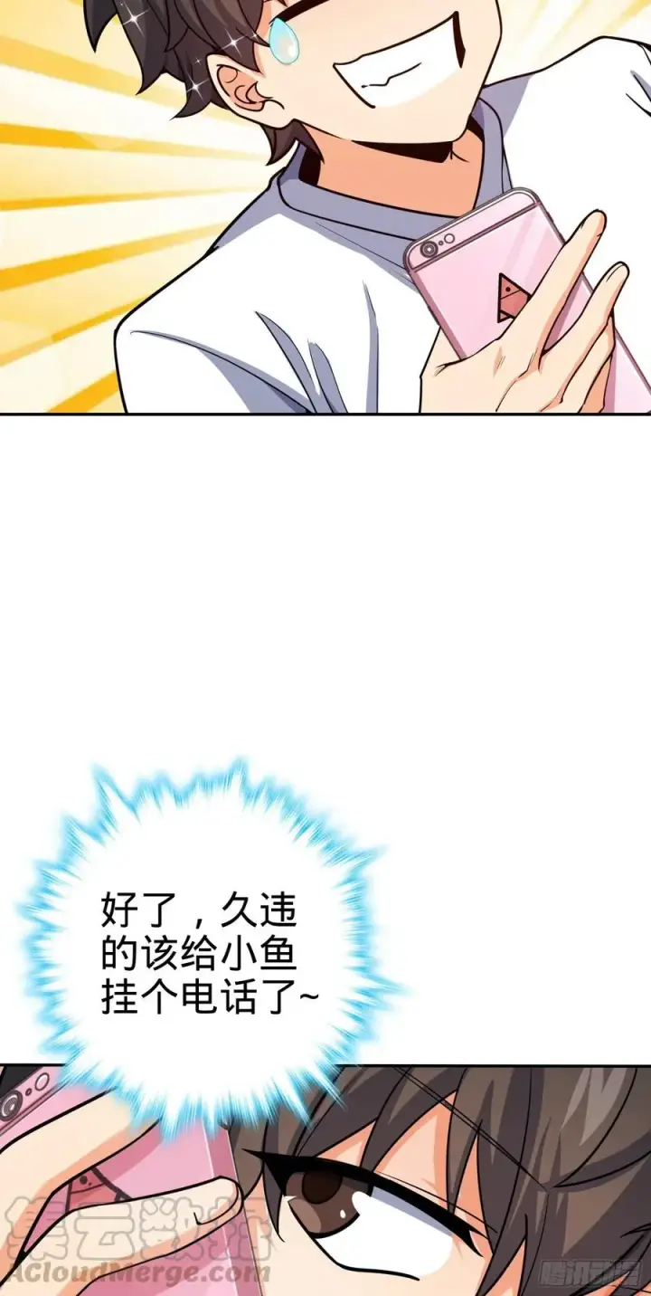 《大王饶命》284 山的那边海的那边图55