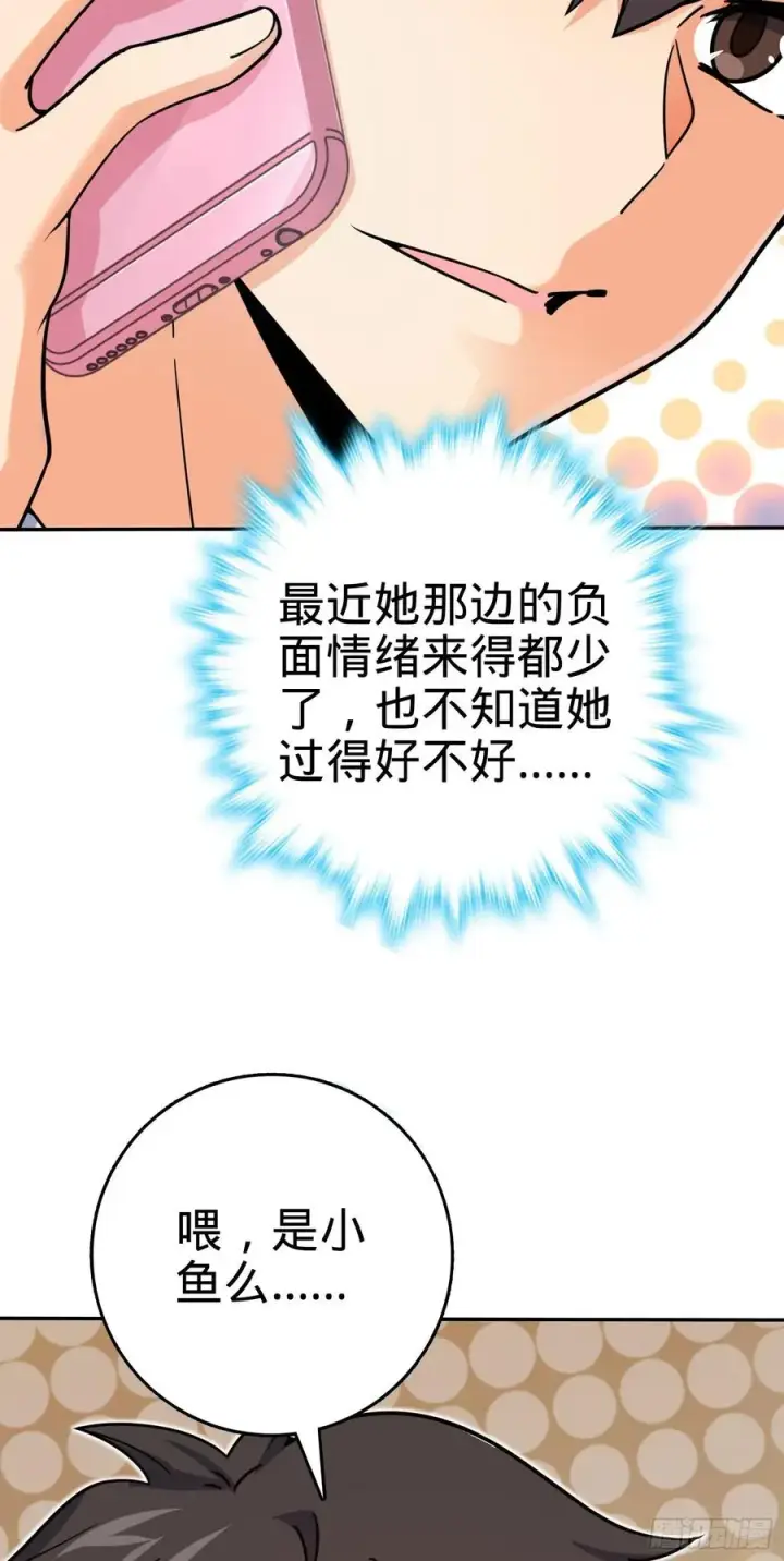 《大王饶命》284 山的那边海的那边图56
