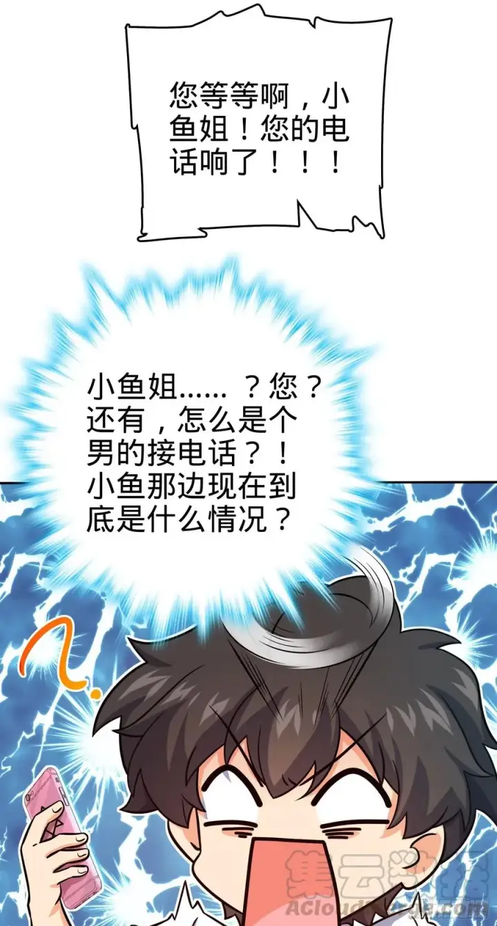 《大王饶命》284 山的那边海的那边图58