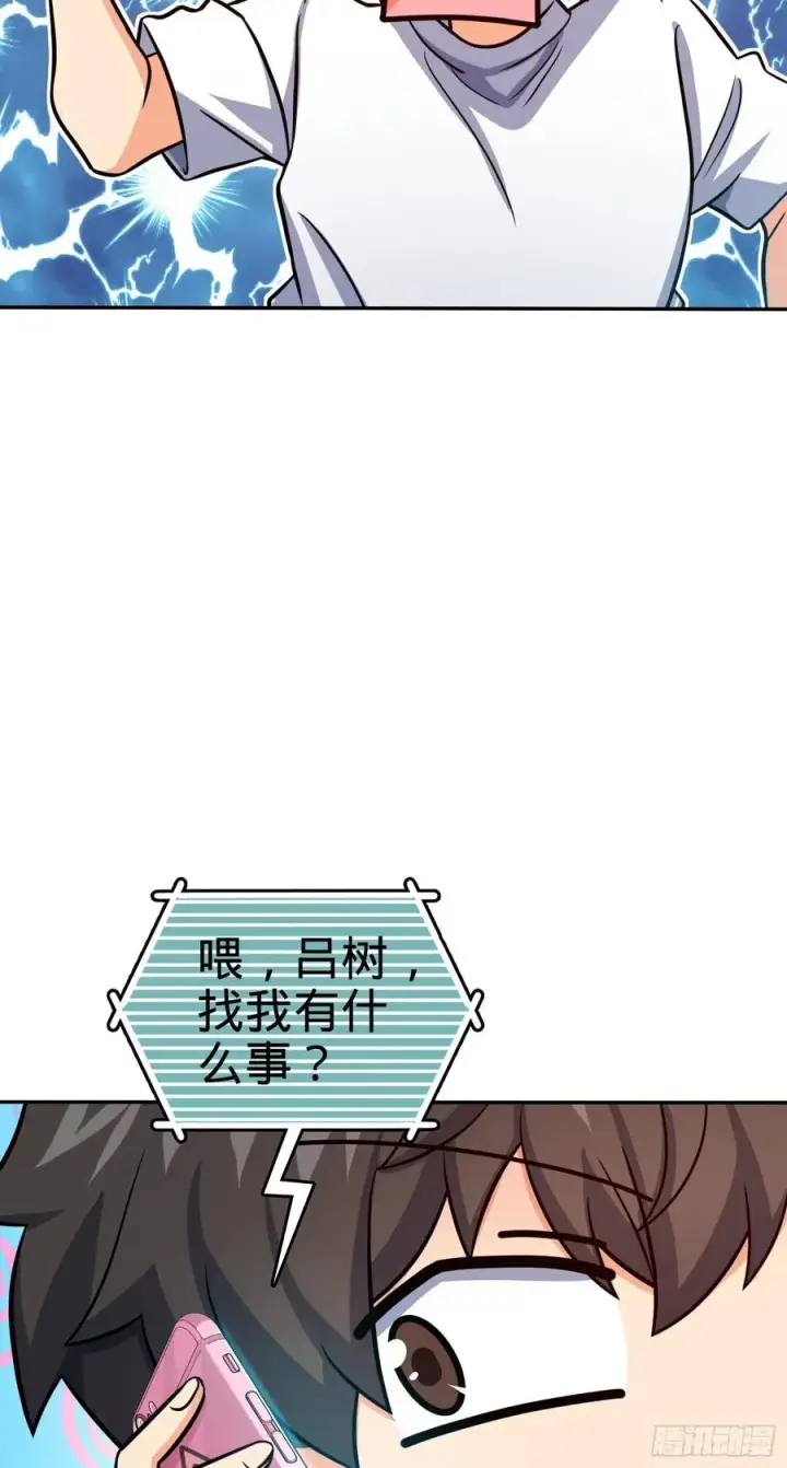 《大王饶命》284 山的那边海的那边图59