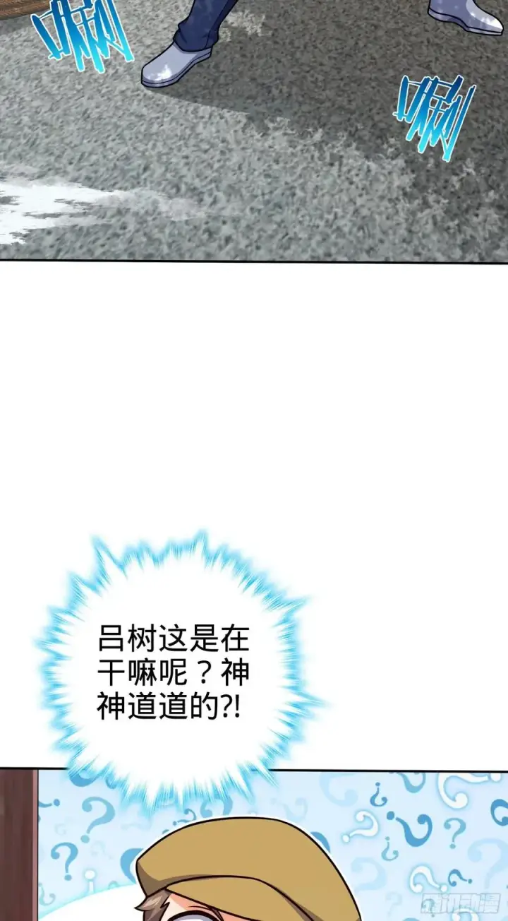 《大王饶命》284 山的那边海的那边图6
