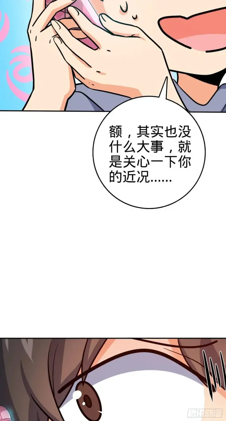 《大王饶命》284 山的那边海的那边图60