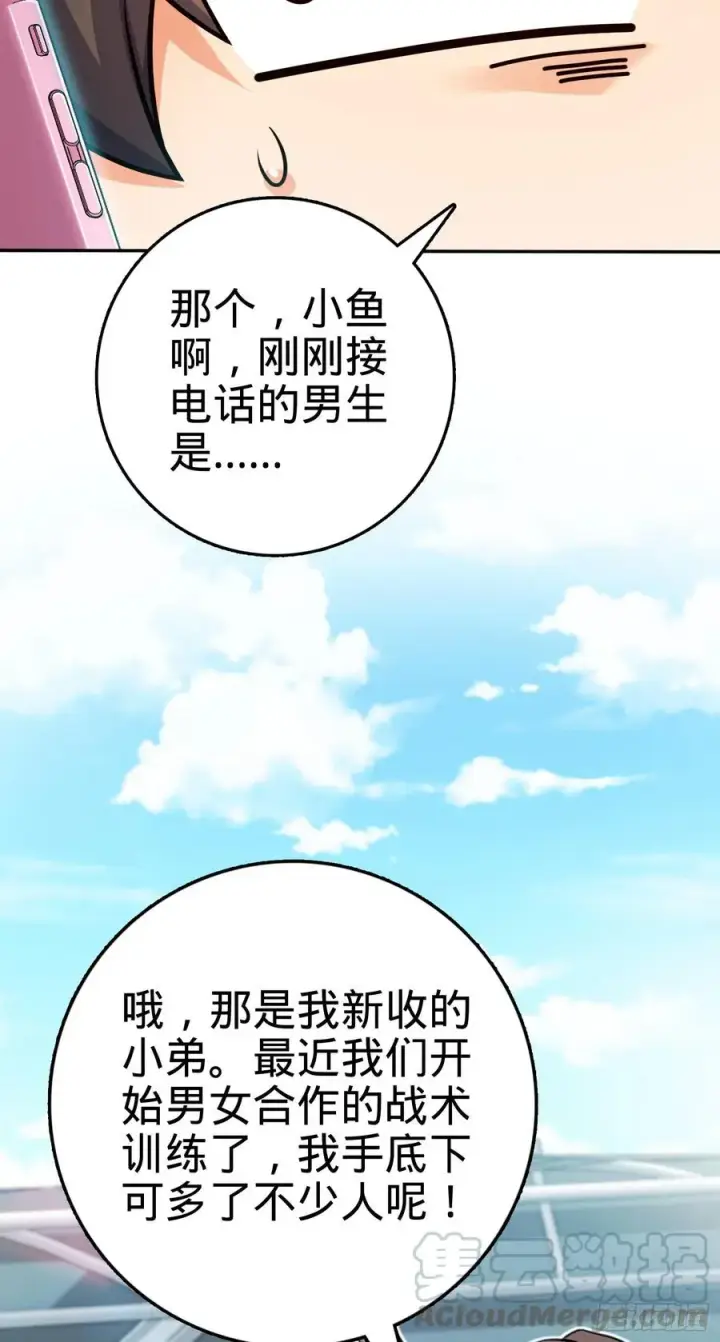 《大王饶命》284 山的那边海的那边图61