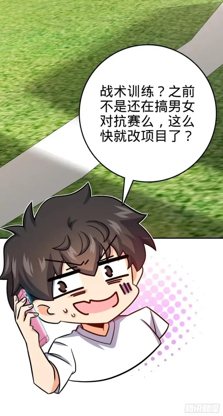 《大王饶命》284 山的那边海的那边图63