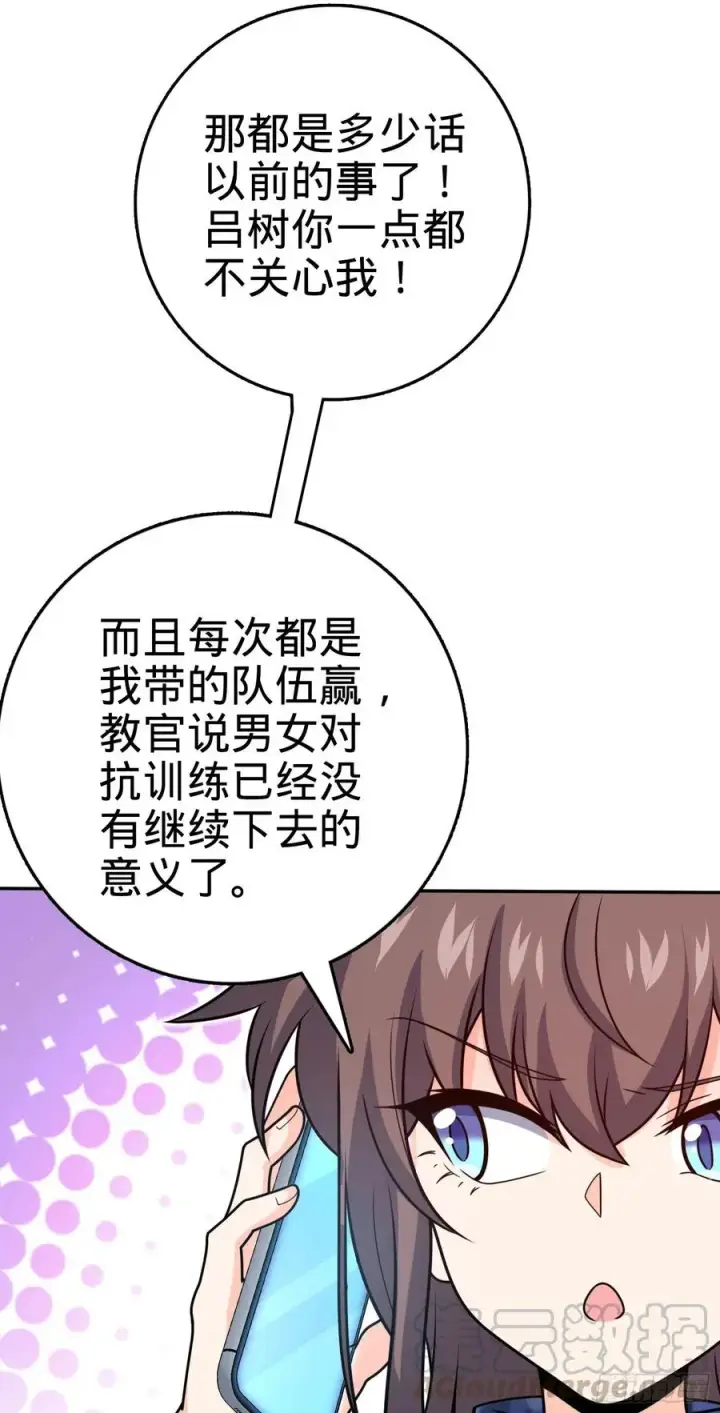 《大王饶命》284 山的那边海的那边图64