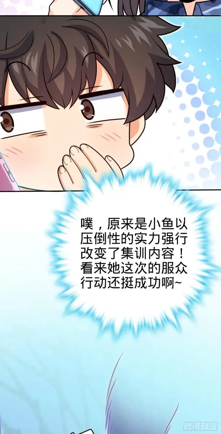《大王饶命》284 山的那边海的那边图65