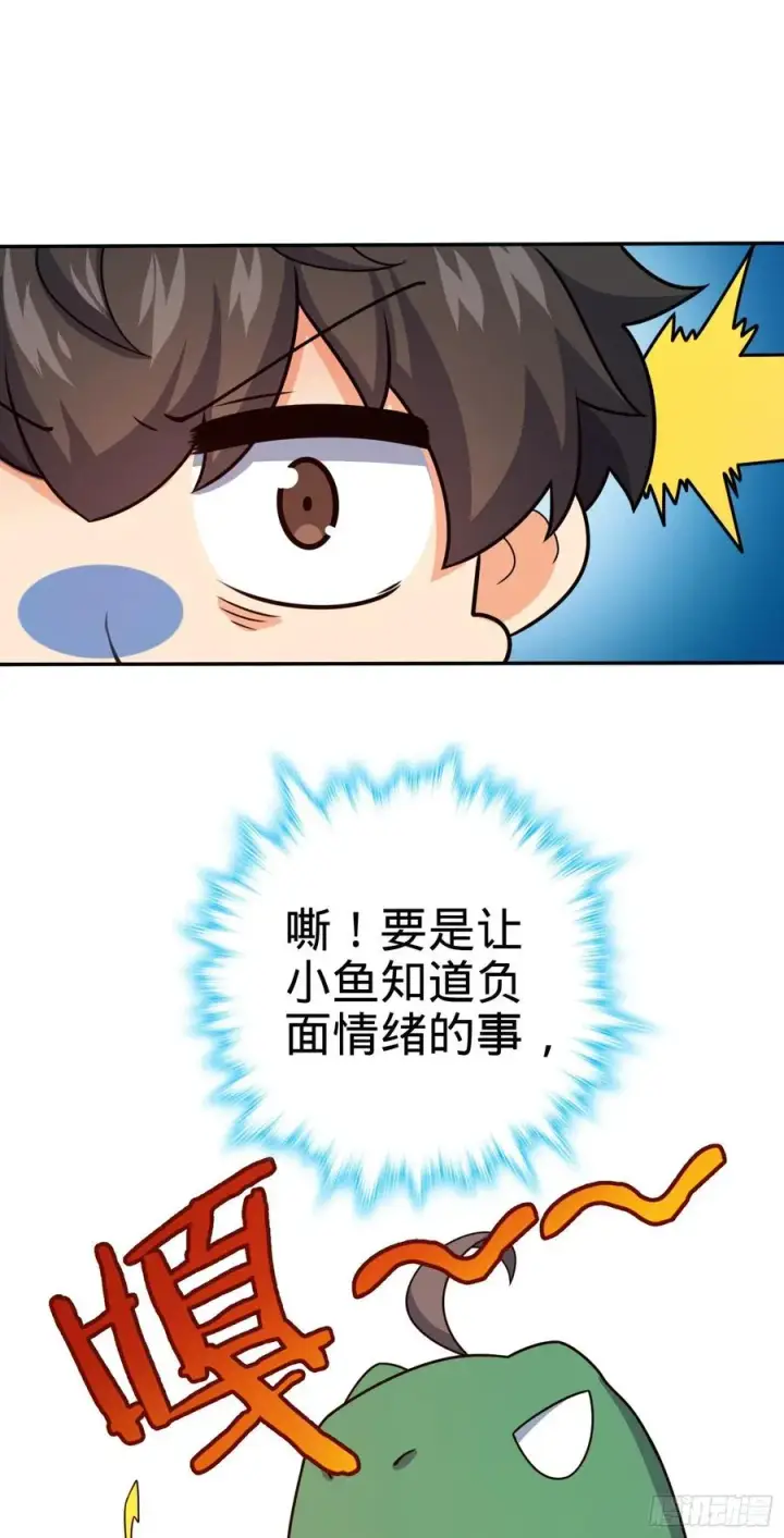《大王饶命》284 山的那边海的那边图68