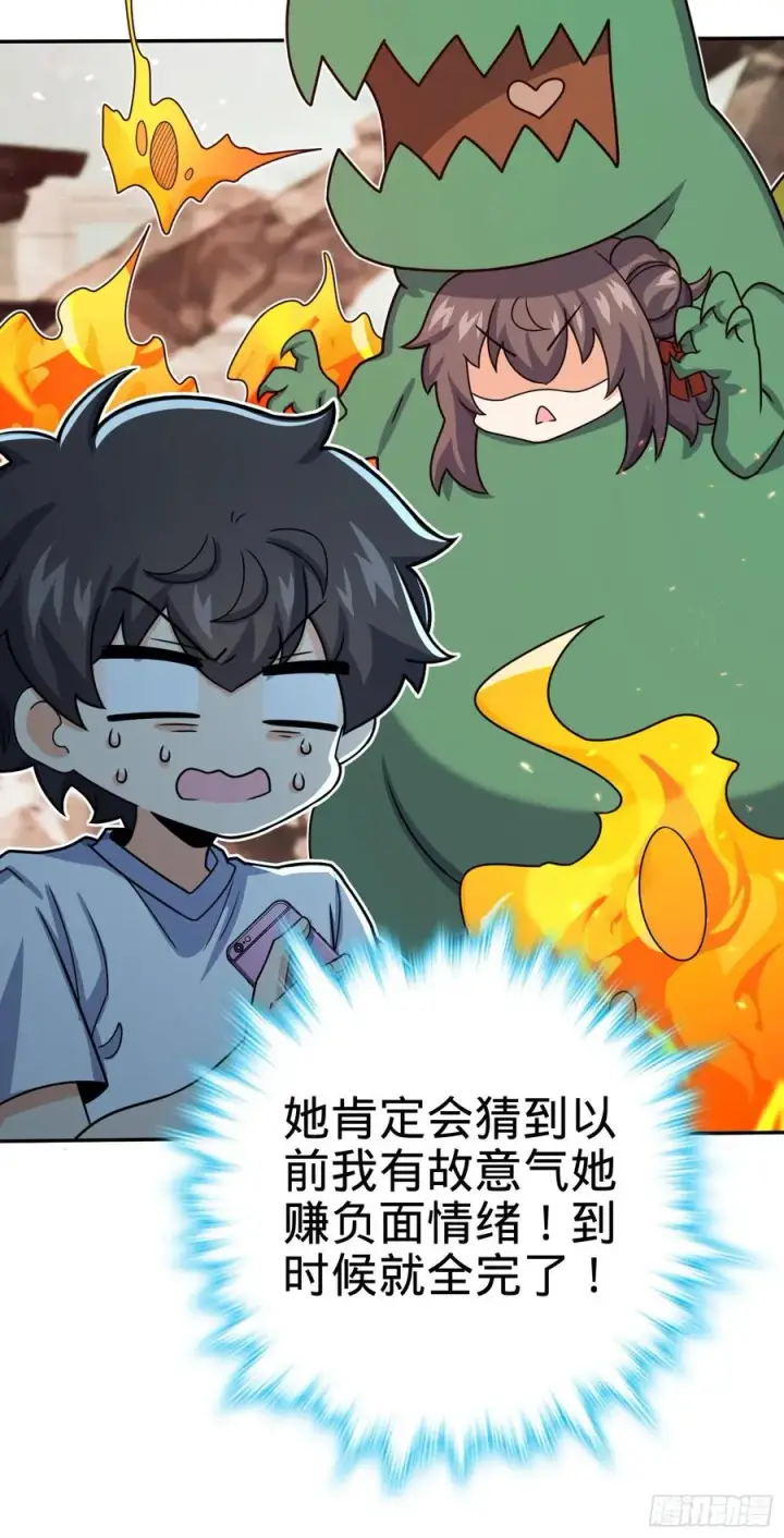 《大王饶命》284 山的那边海的那边图69