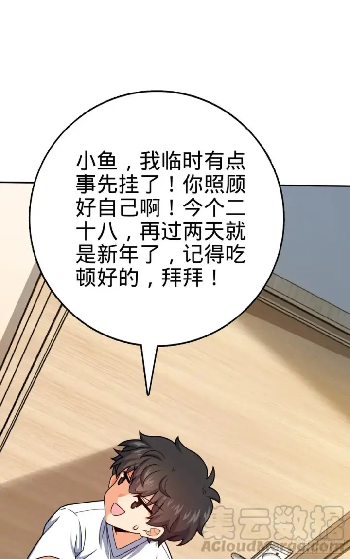《大王饶命》284 山的那边海的那边图70