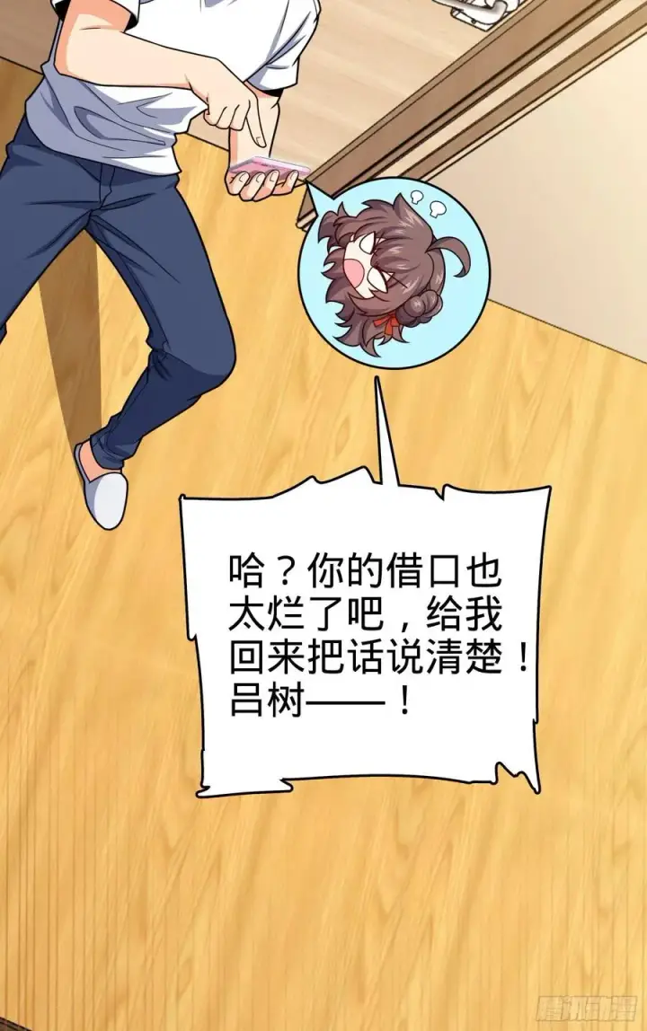 《大王饶命》284 山的那边海的那边图71