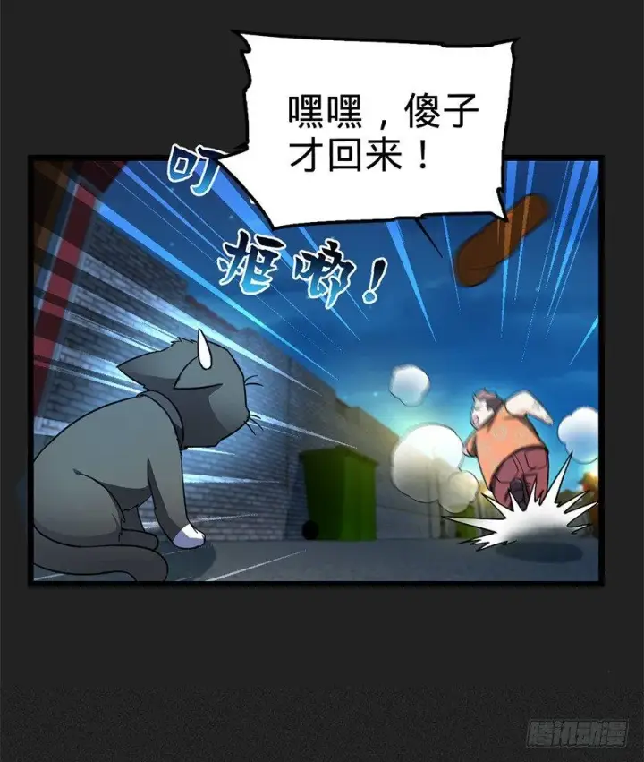 《大王饶命》29 李一笑空降~图7