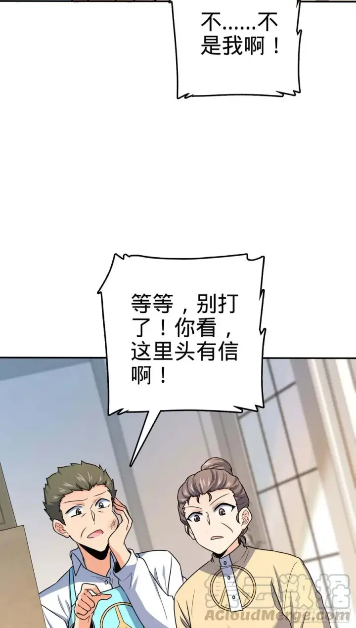 《大王饶命》285 堂哥给你拜年了图10