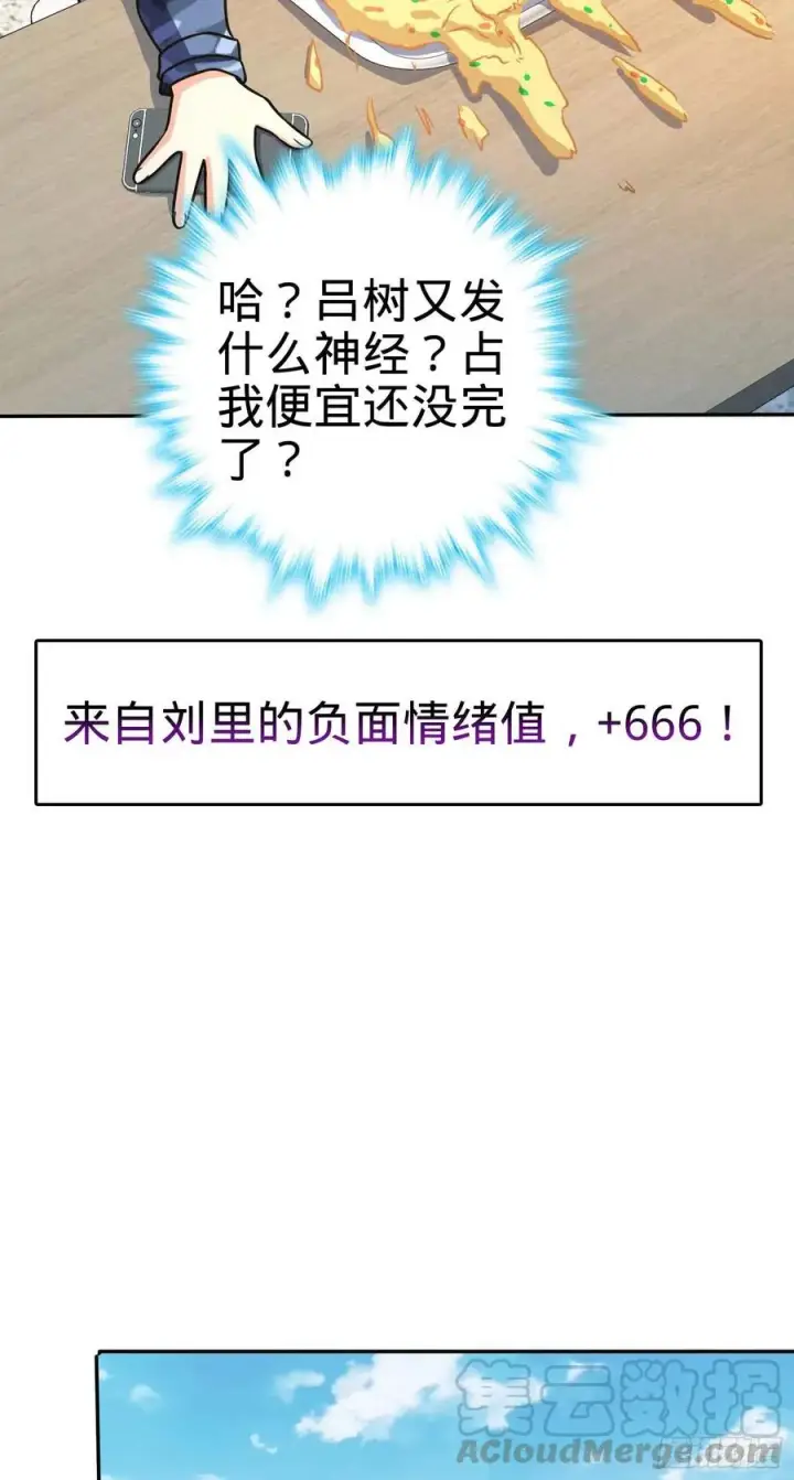 《大王饶命》285 堂哥给你拜年了图19