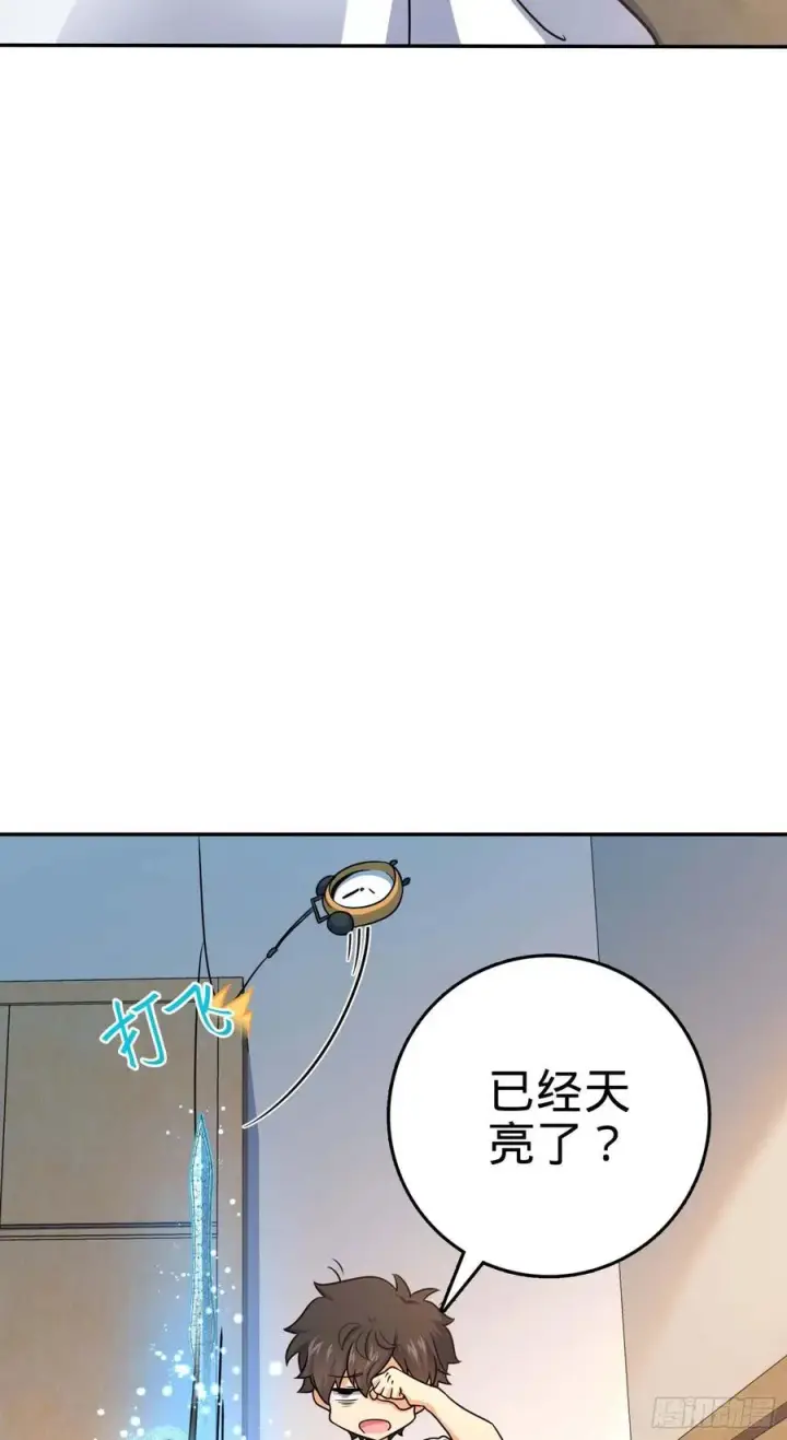 《大王饶命》285 堂哥给你拜年了图26