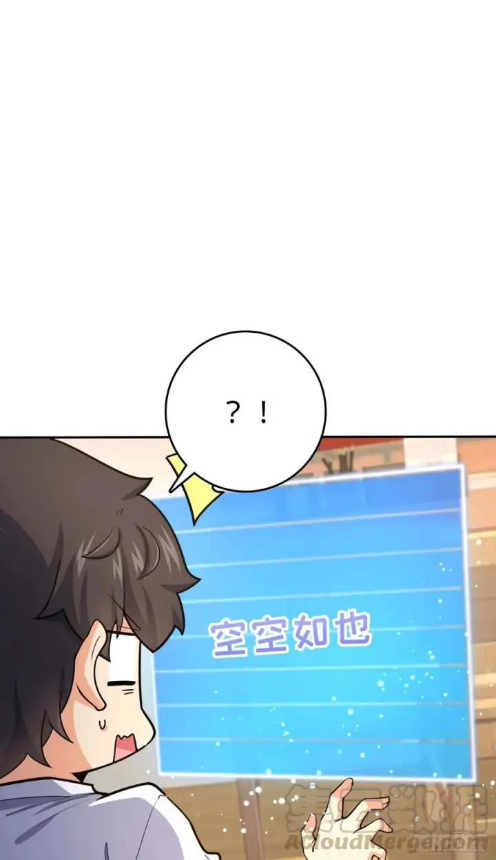 《大王饶命》285 堂哥给你拜年了图31