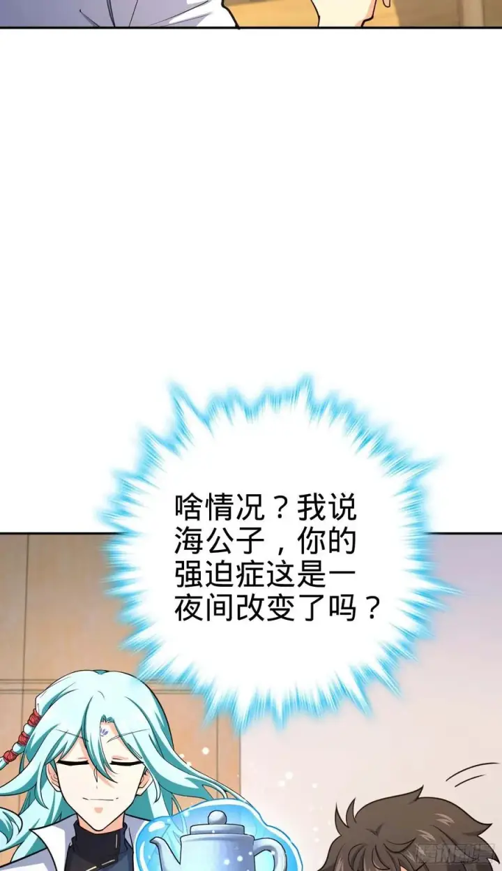 《大王饶命》285 堂哥给你拜年了图32