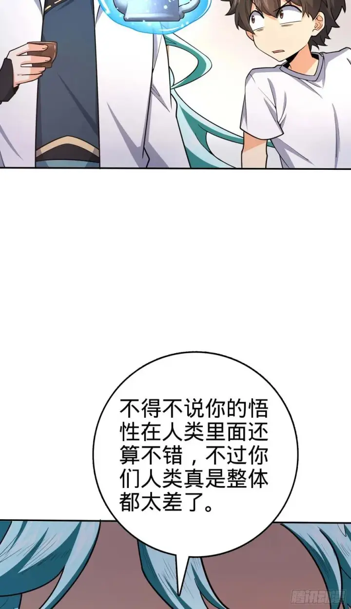 《大王饶命》285 堂哥给你拜年了图33