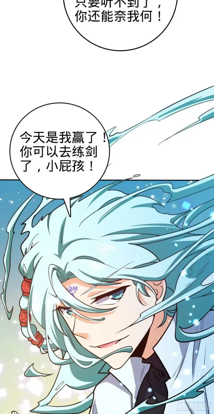 《大王饶命》285 堂哥给你拜年了图38