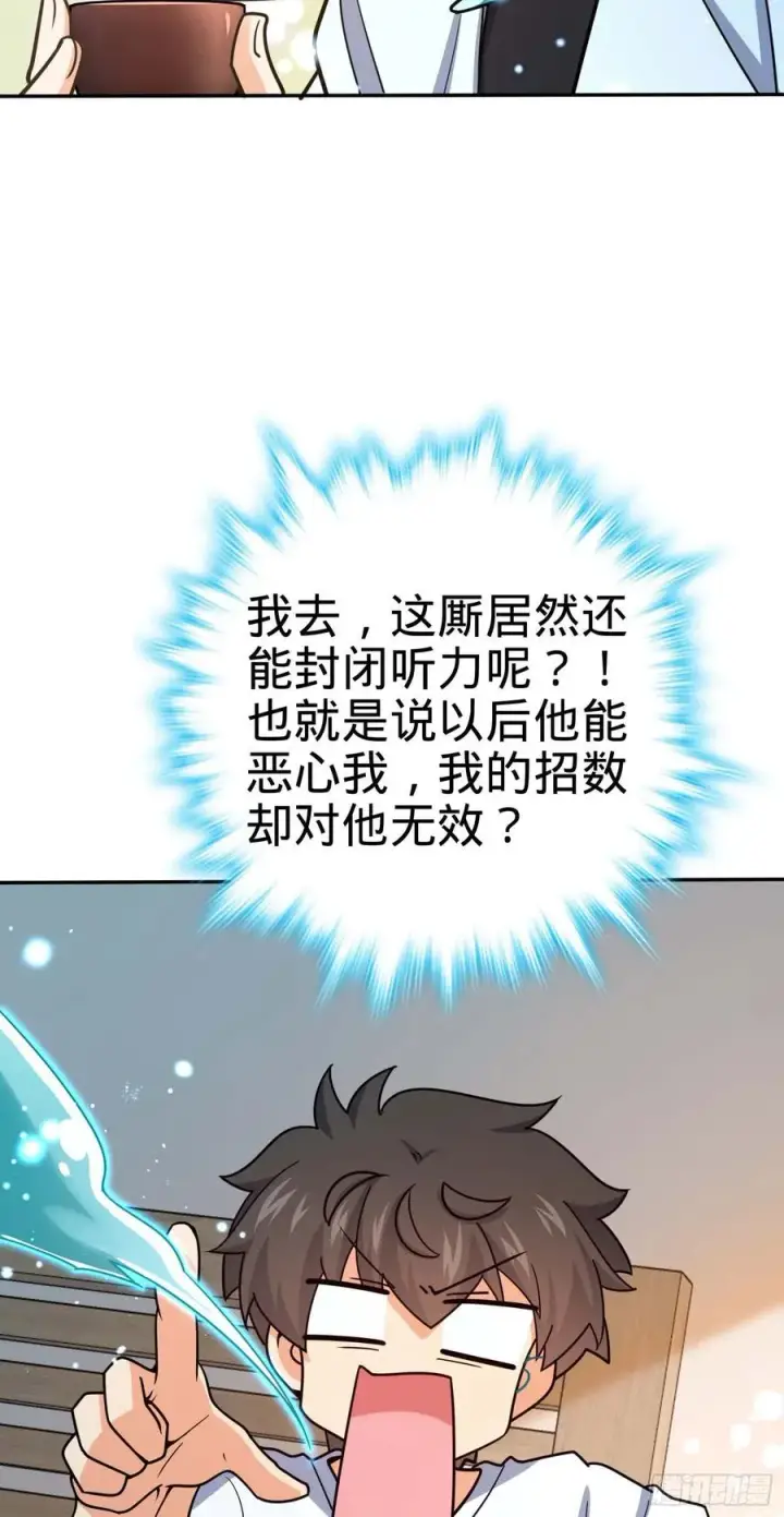 《大王饶命》285 堂哥给你拜年了图39