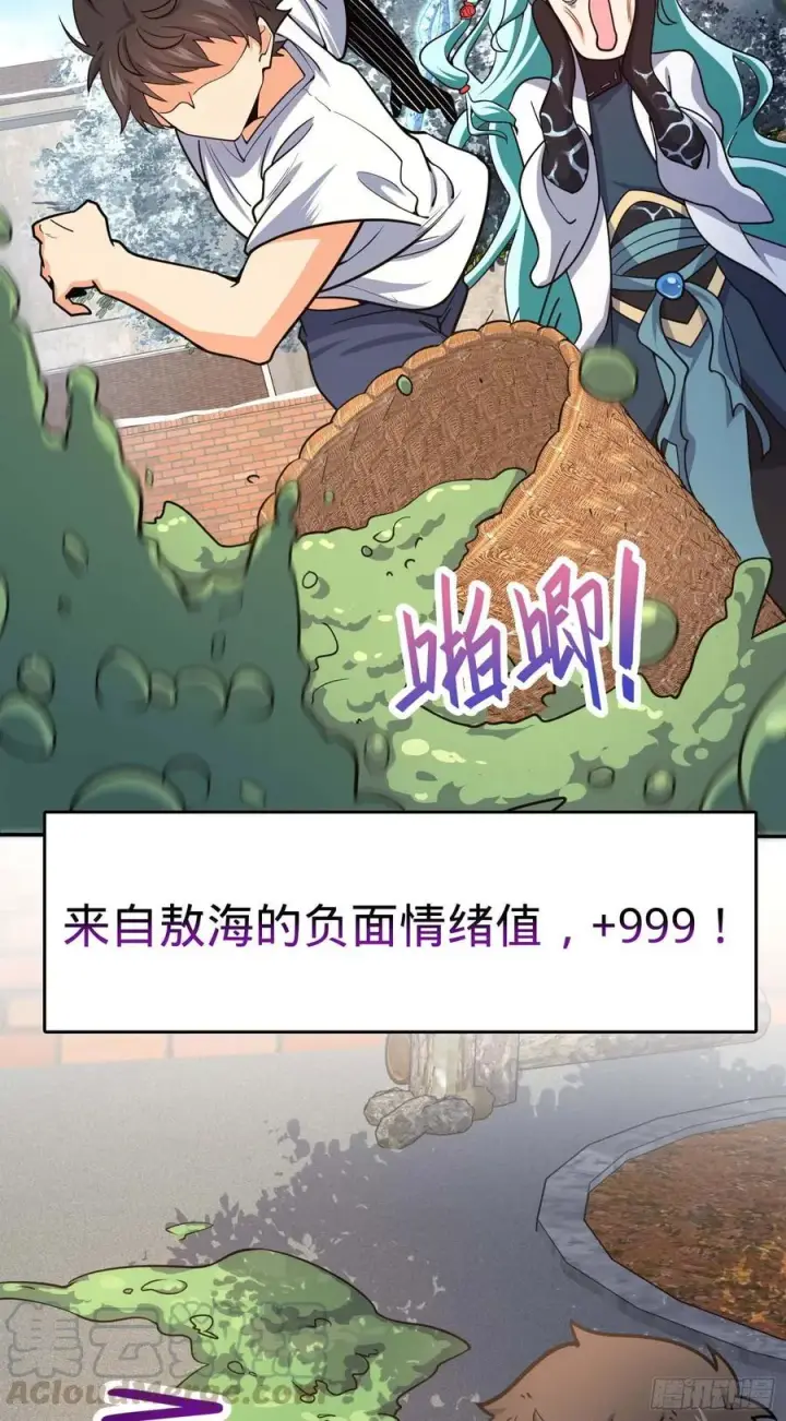 《大王饶命》285 堂哥给你拜年了图52