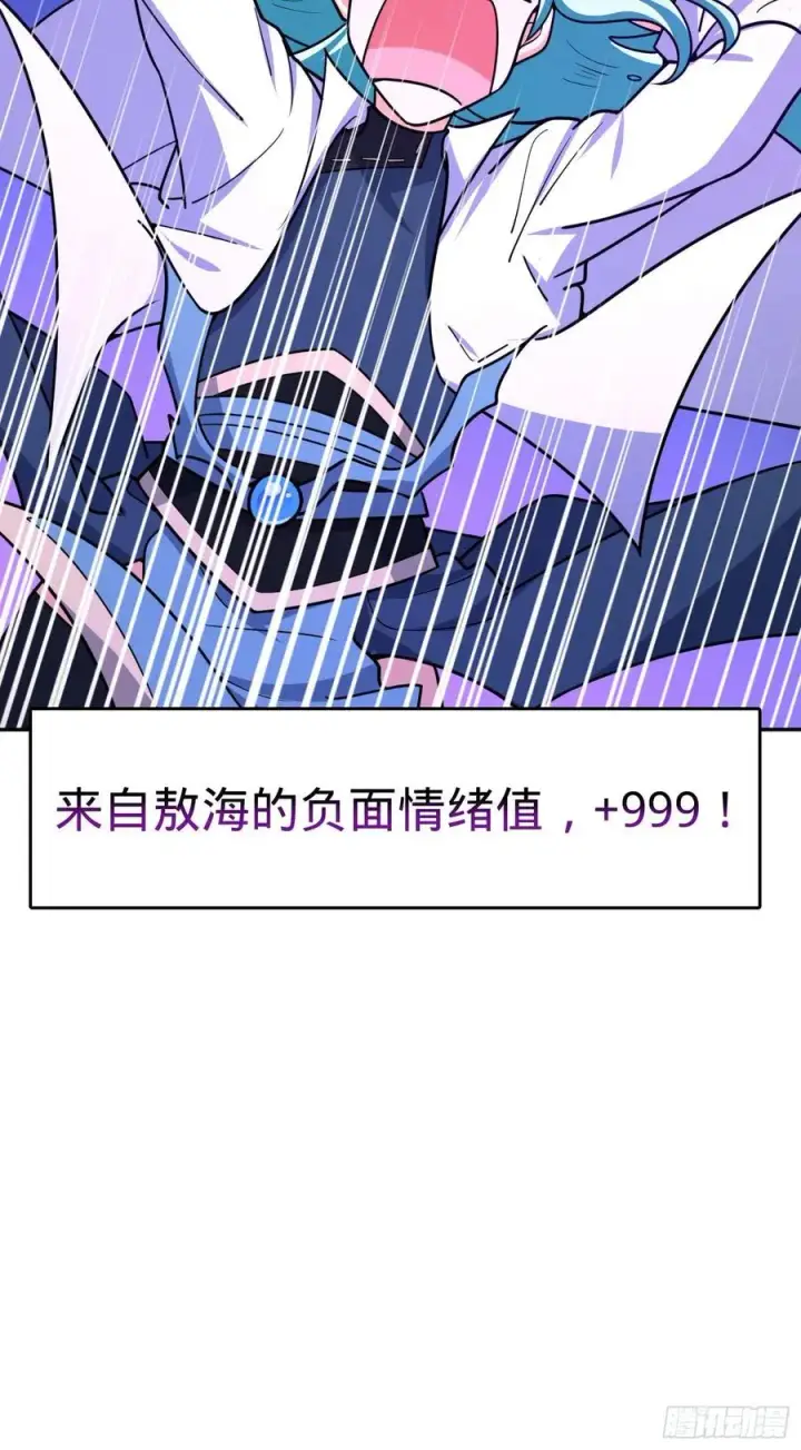 《大王饶命》285 堂哥给你拜年了图54