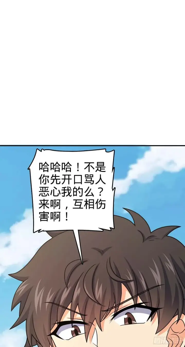 《大王饶命》285 堂哥给你拜年了图57