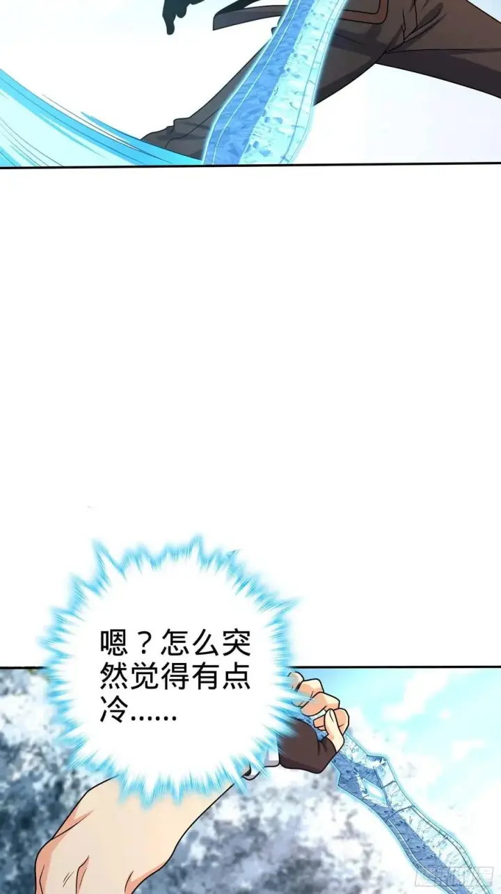 《大王饶命》285 堂哥给你拜年了图66
