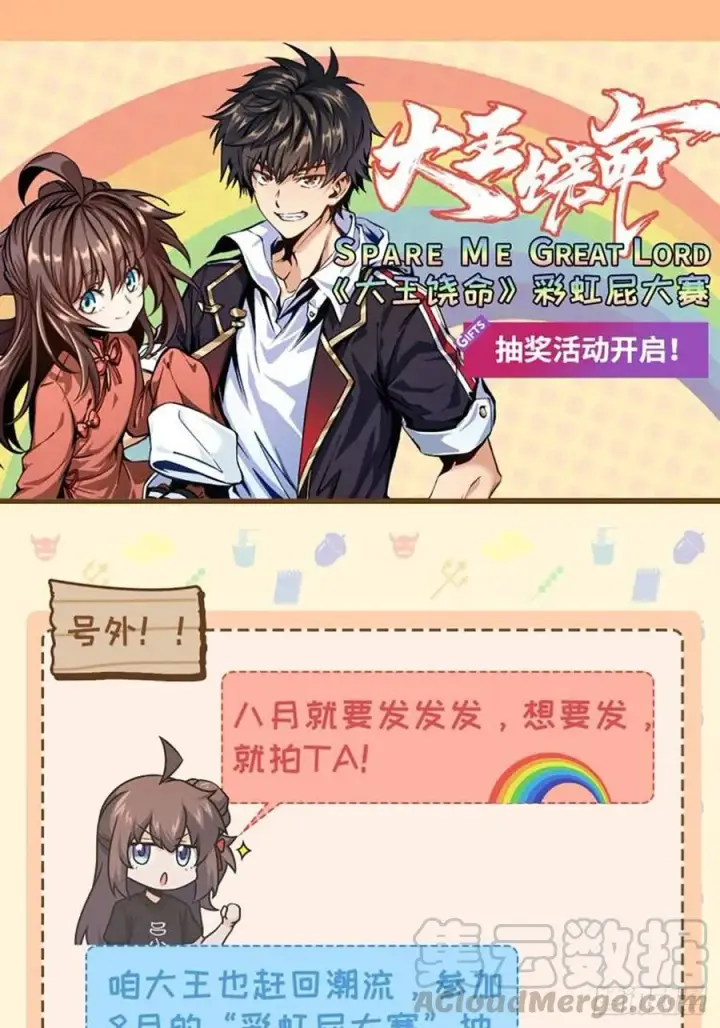 《大王饶命》285 堂哥给你拜年了图73