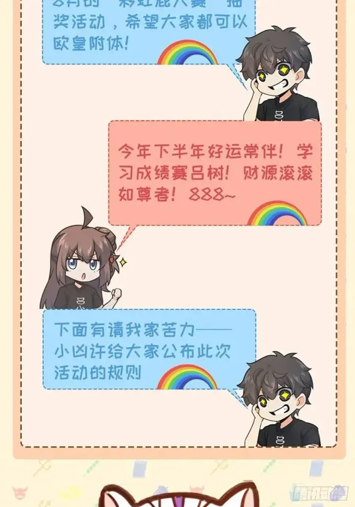 《大王饶命》285 堂哥给你拜年了图74